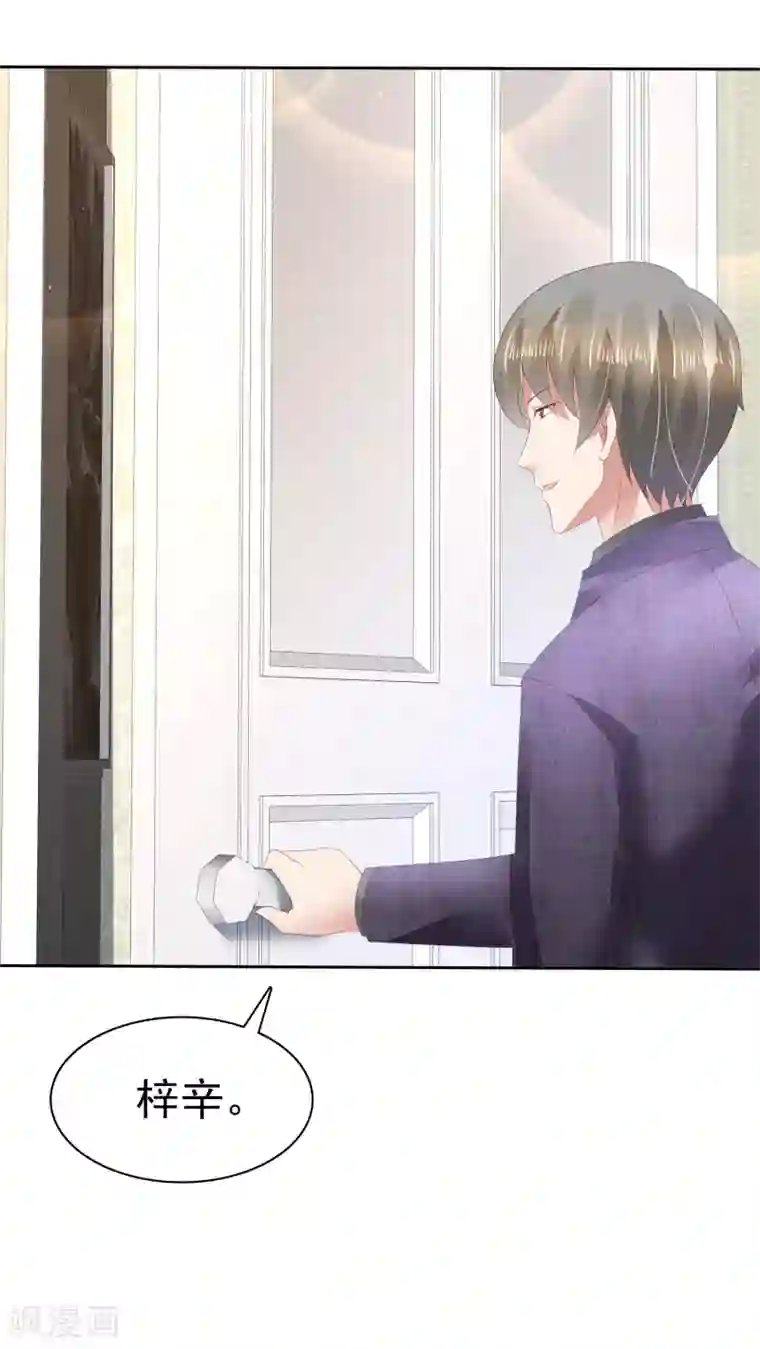 因爱宠你第88话