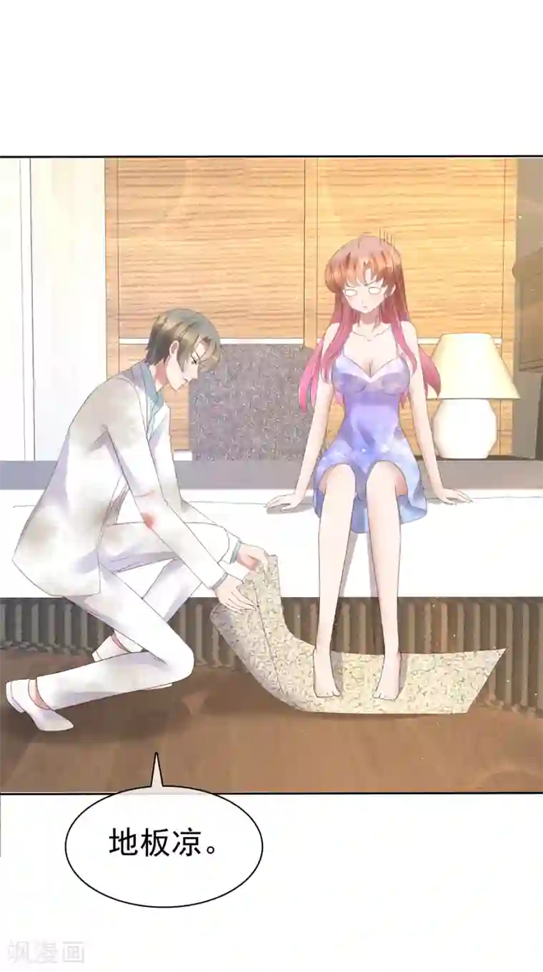 因爱宠你第88话