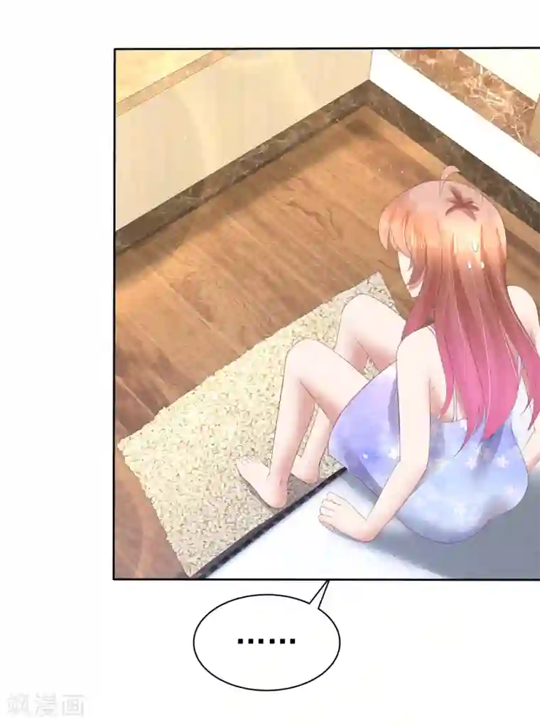 因爱宠你第88话