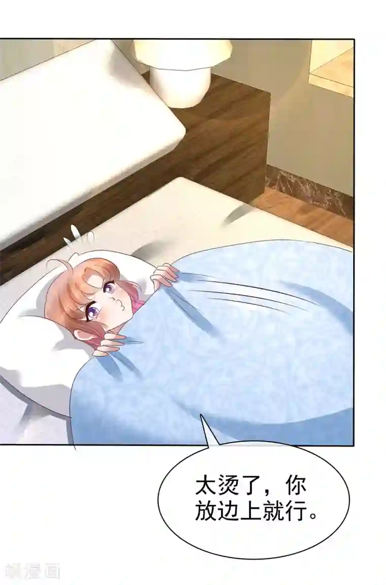 因爱宠你第89话