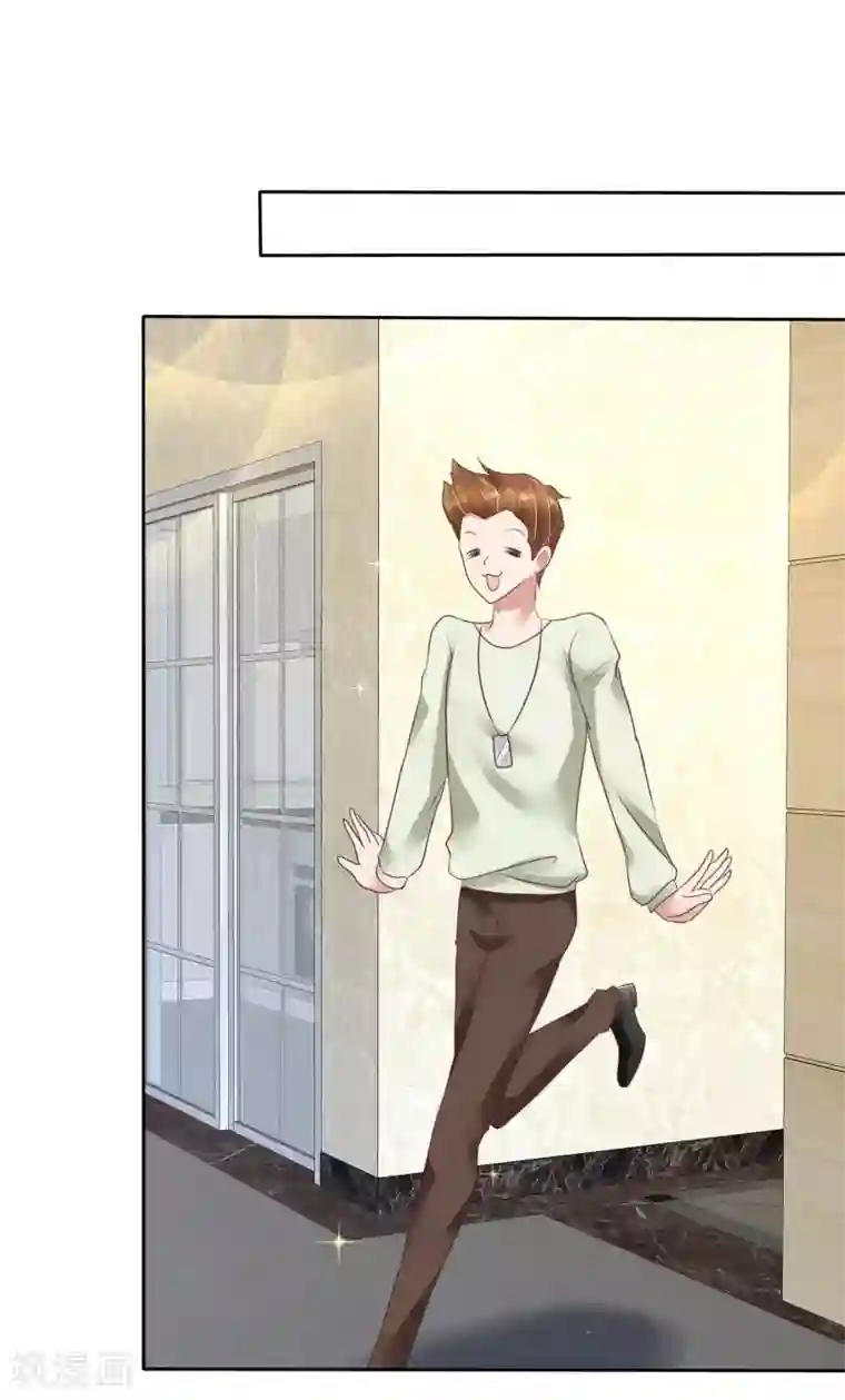 因爱宠你第89话