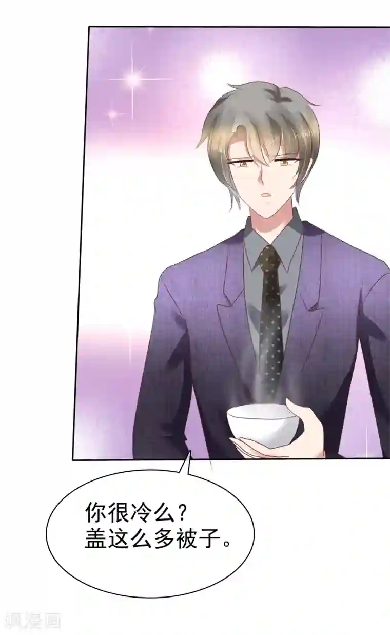 因爱宠你第89话