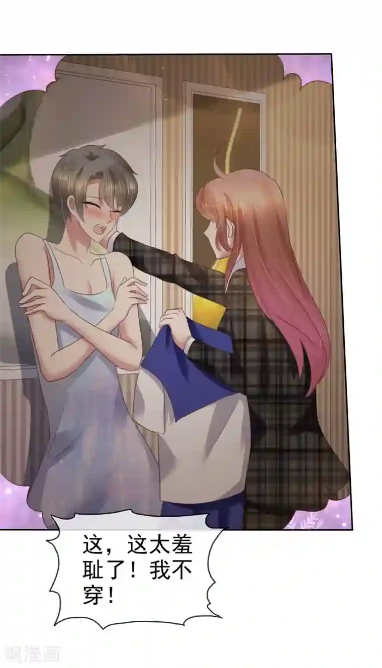 因爱宠你第89话