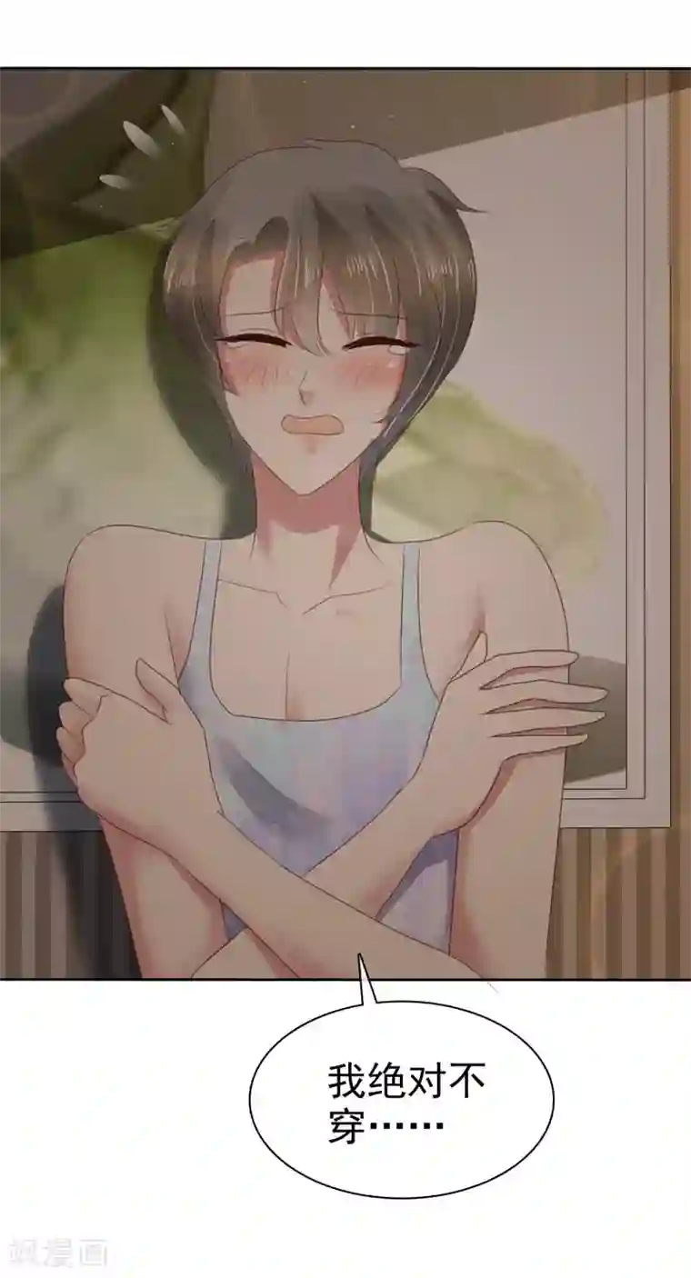 因爱宠你第89话