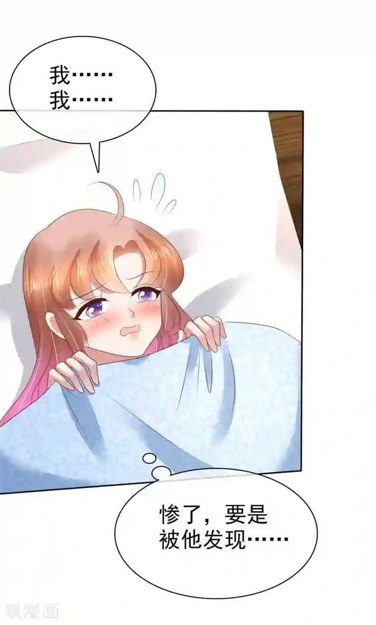 因爱宠你第89话