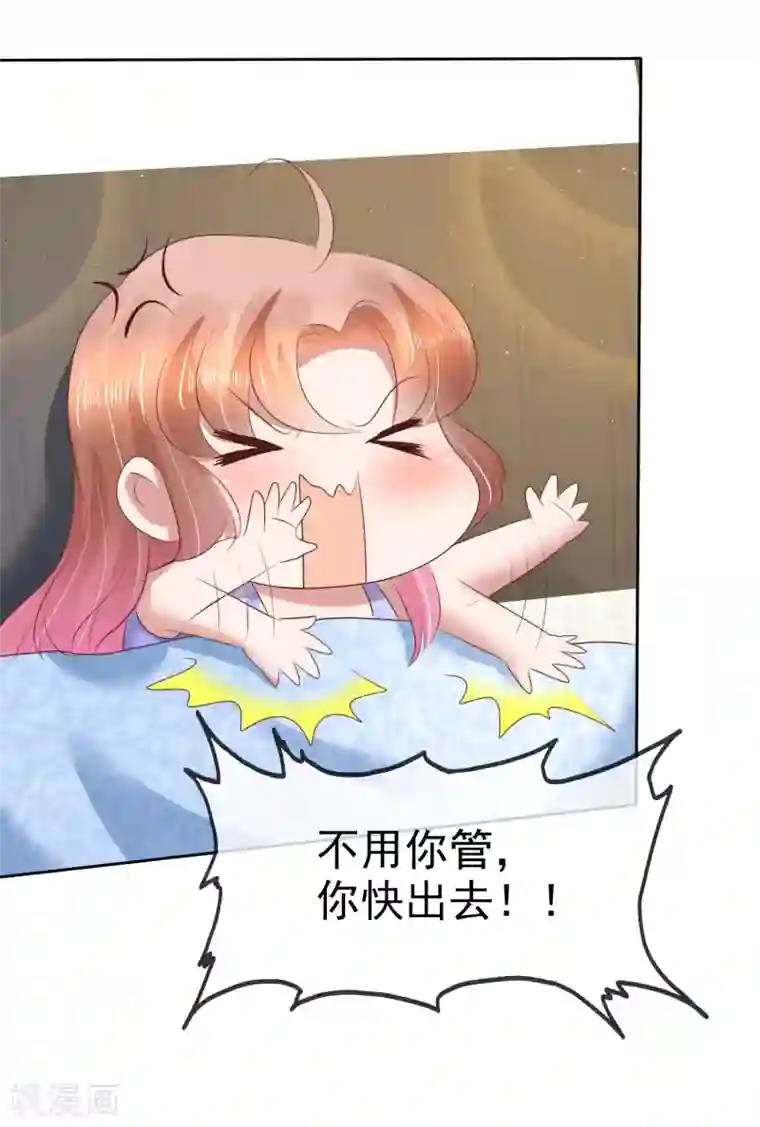 因爱宠你第89话