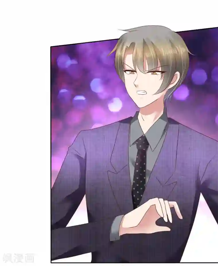 因爱宠你第89话