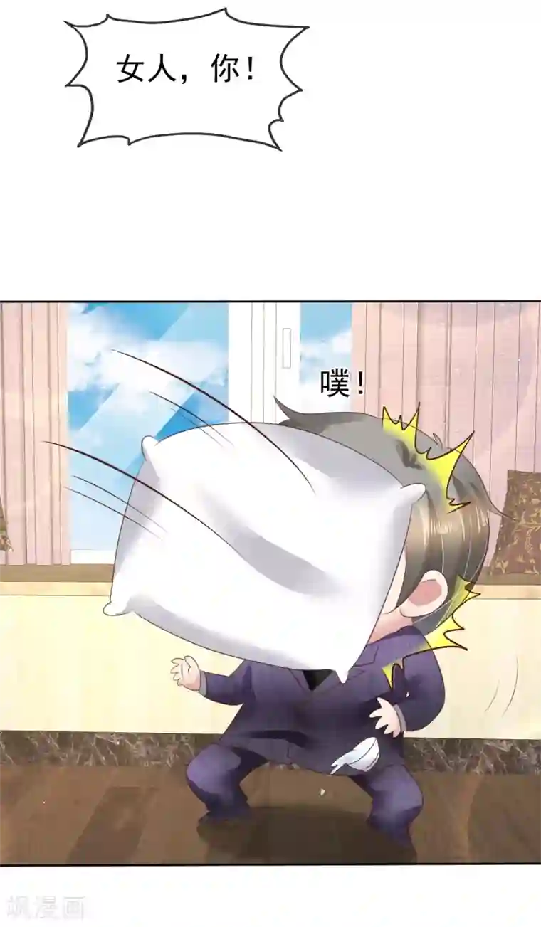 因爱宠你第89话