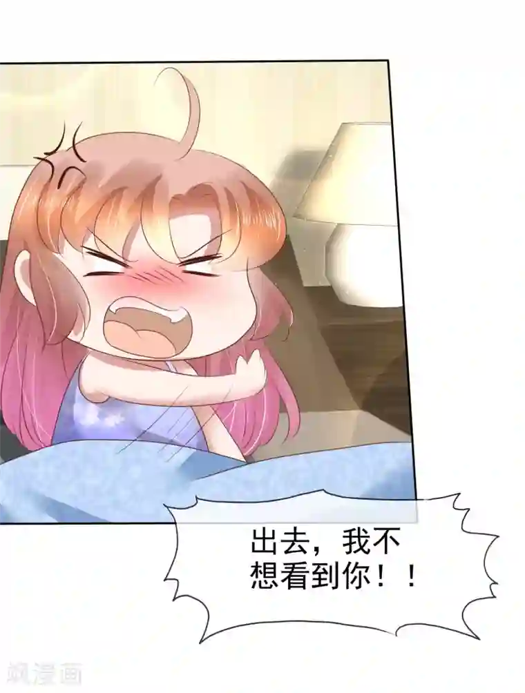 因爱宠你第89话