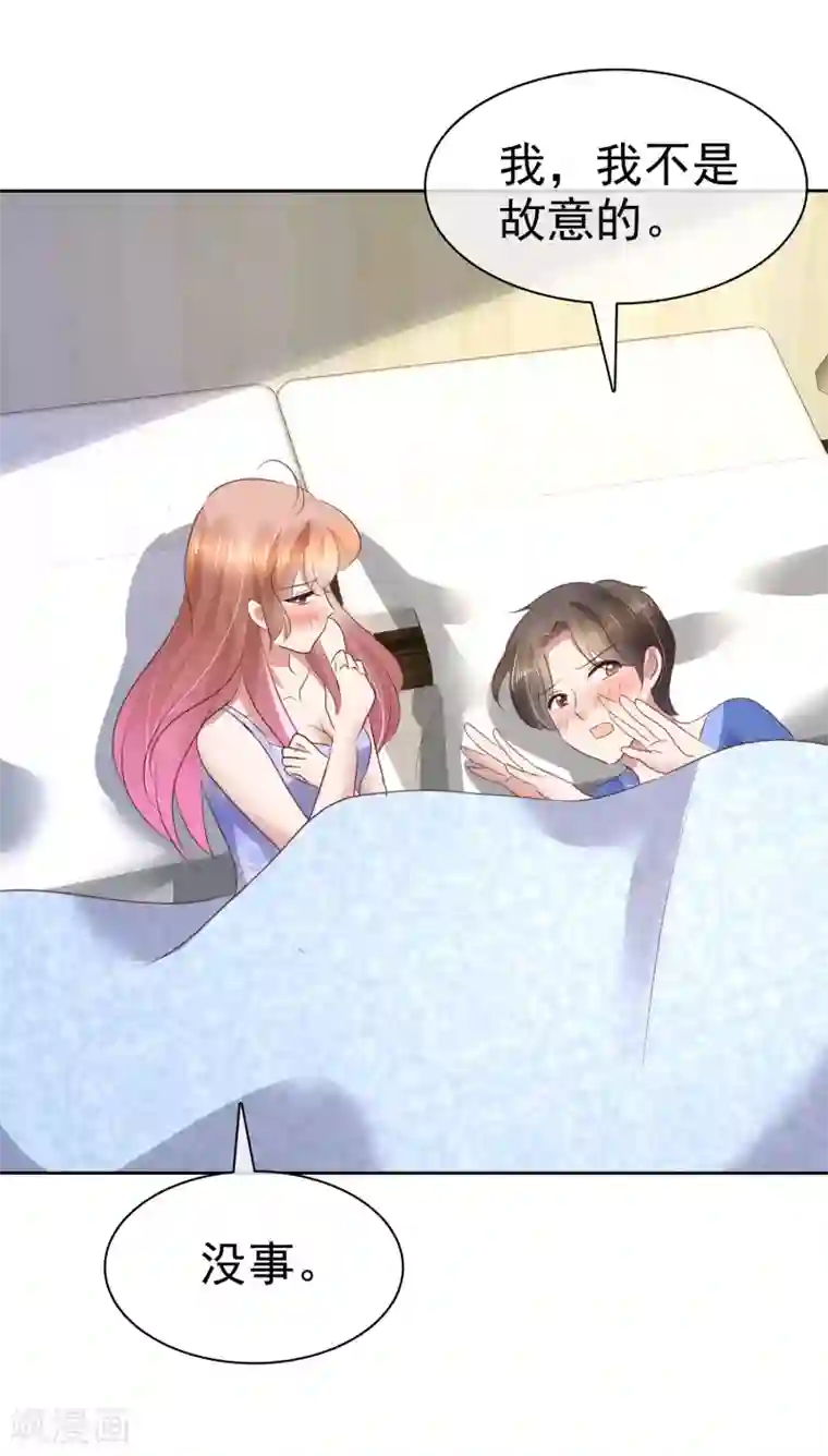 因爱宠你第90话