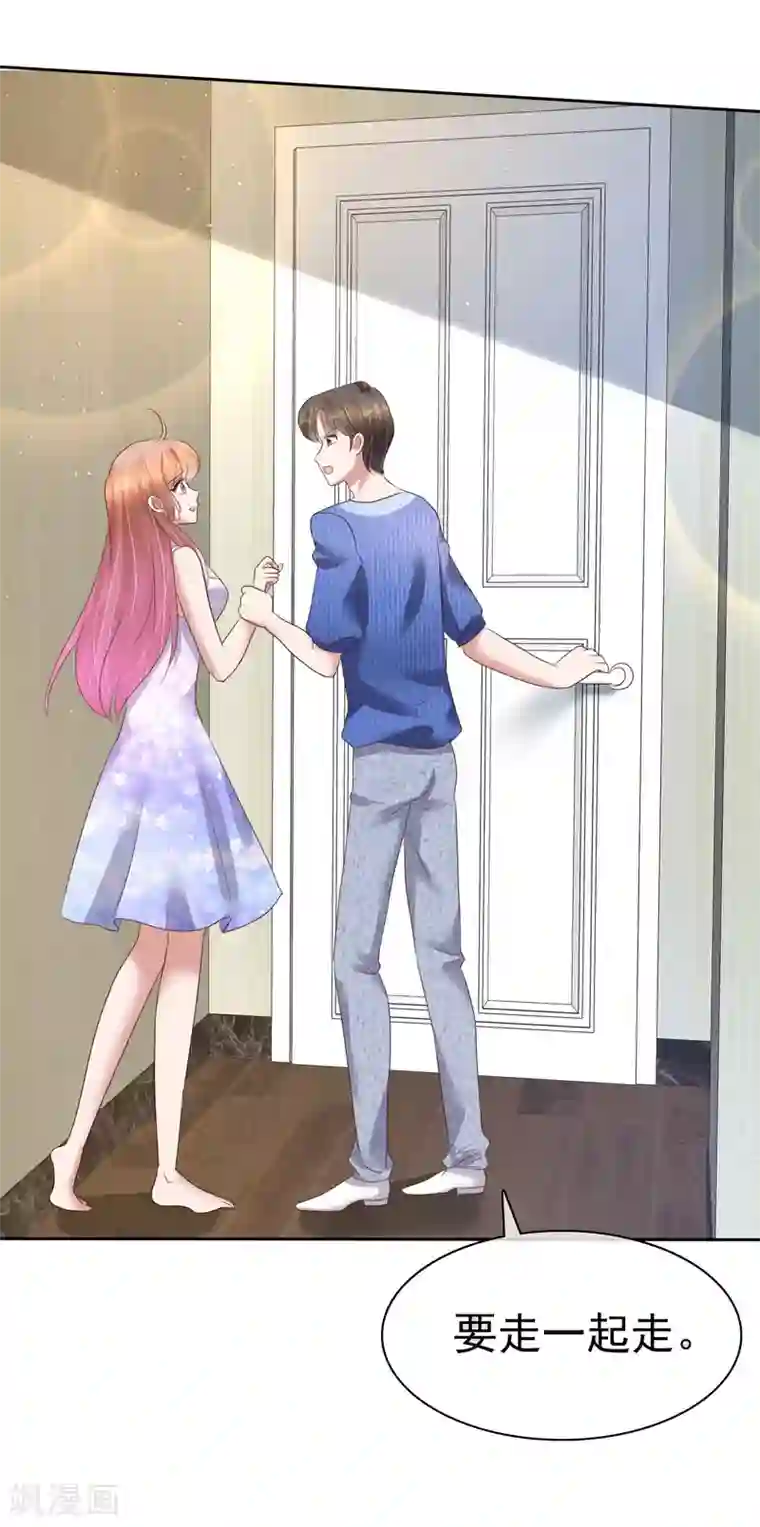 因爱宠你第90话