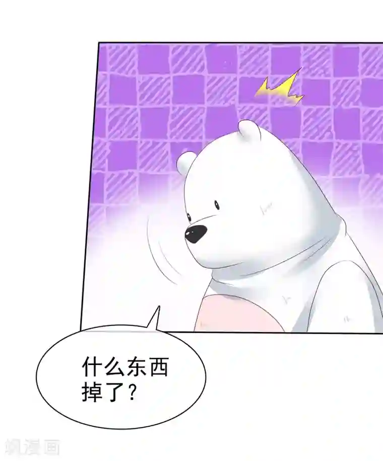 因爱宠你第90话