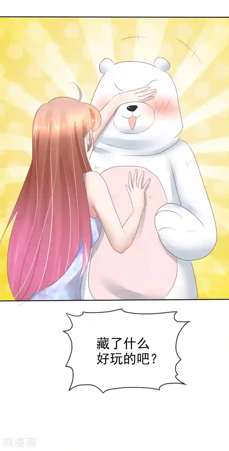 因爱宠你第90话