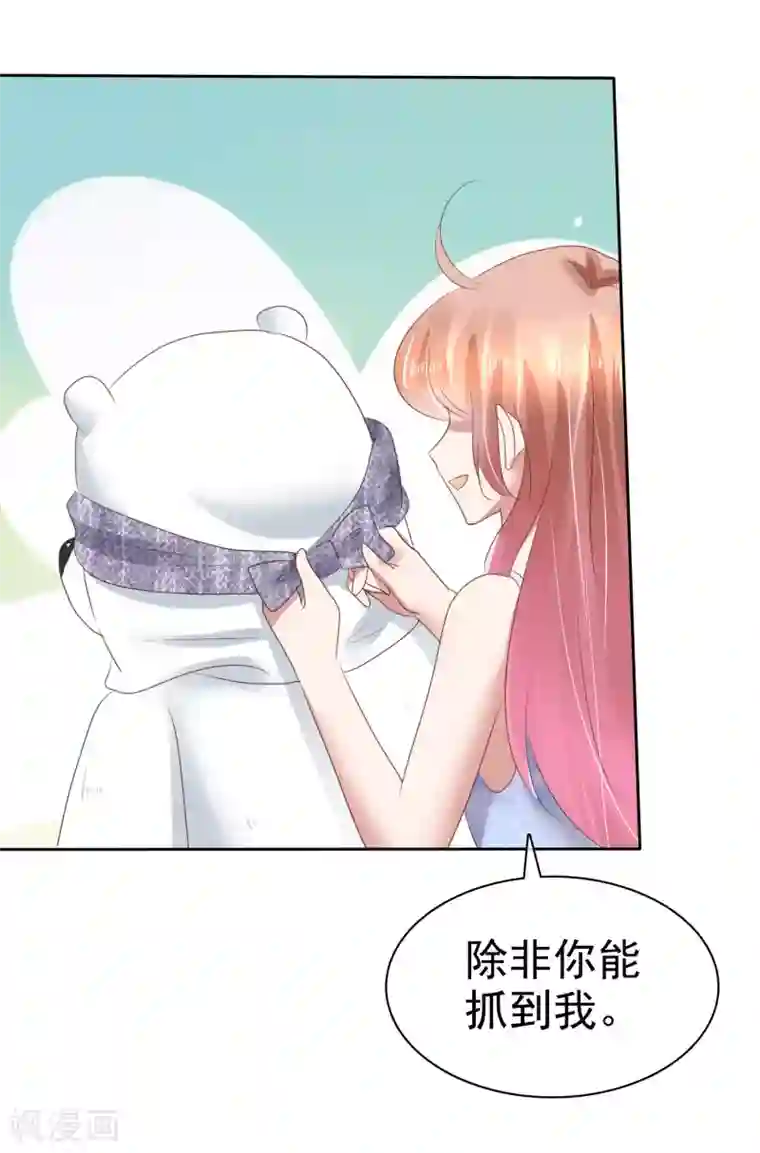 因爱宠你第90话