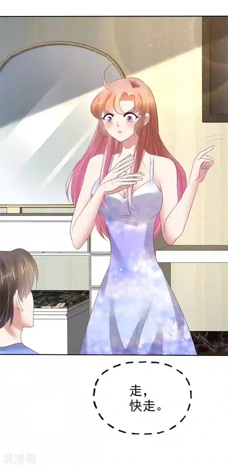 因爱宠你第90话