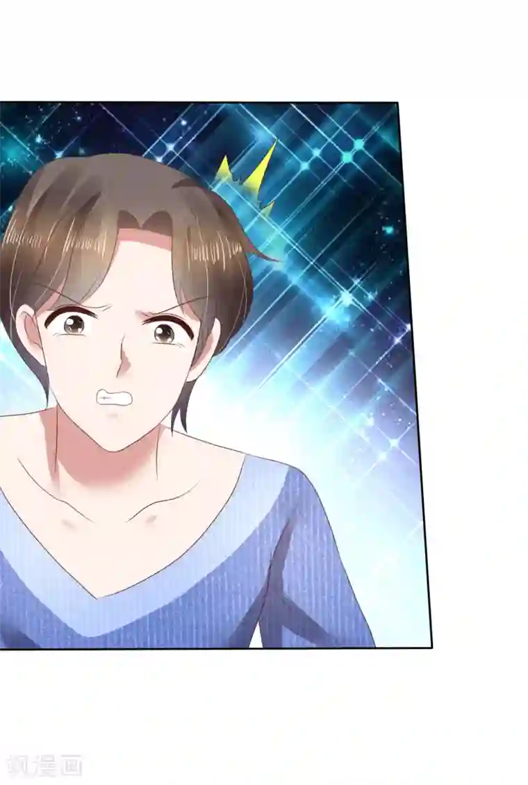 因爱宠你第90话