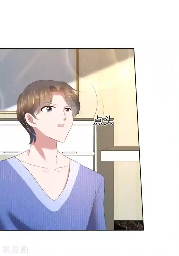 因爱宠你第90话