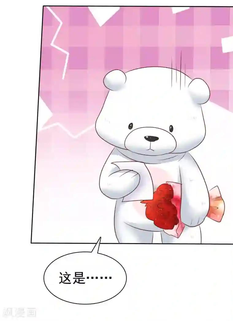 因爱宠你第90话