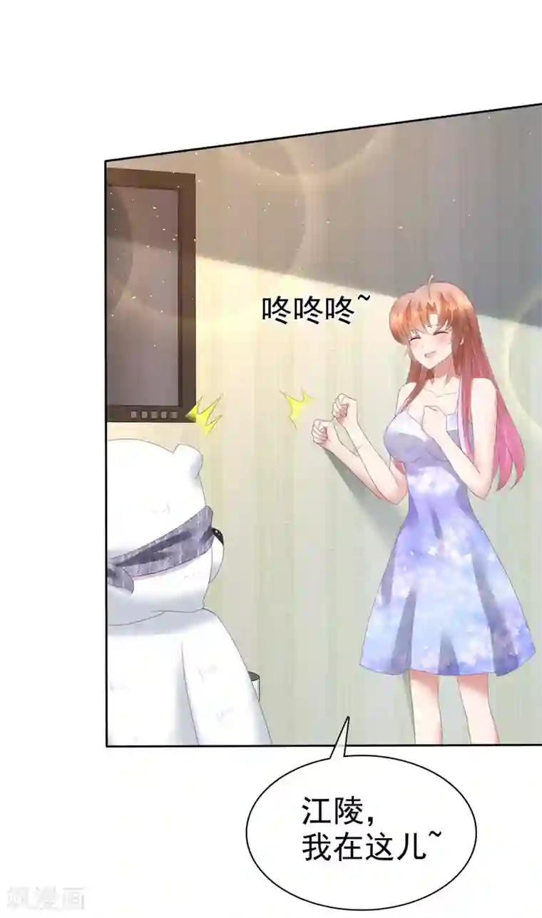 因爱宠你第91话