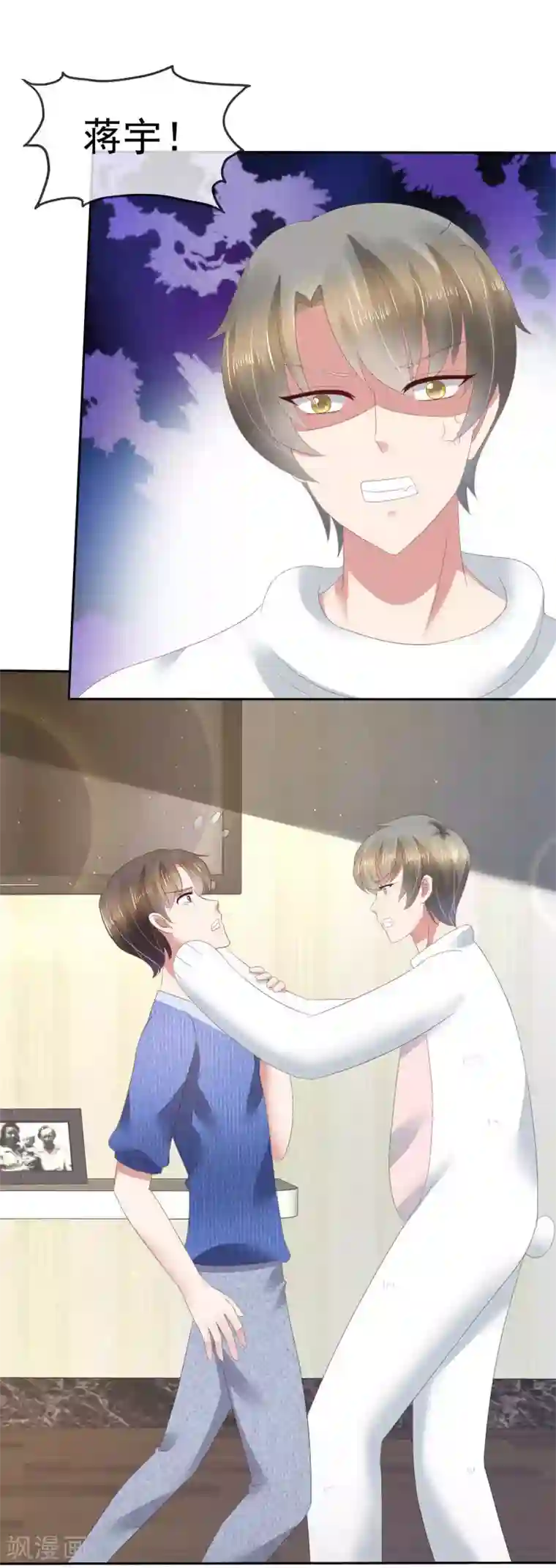 因爱宠你第91话