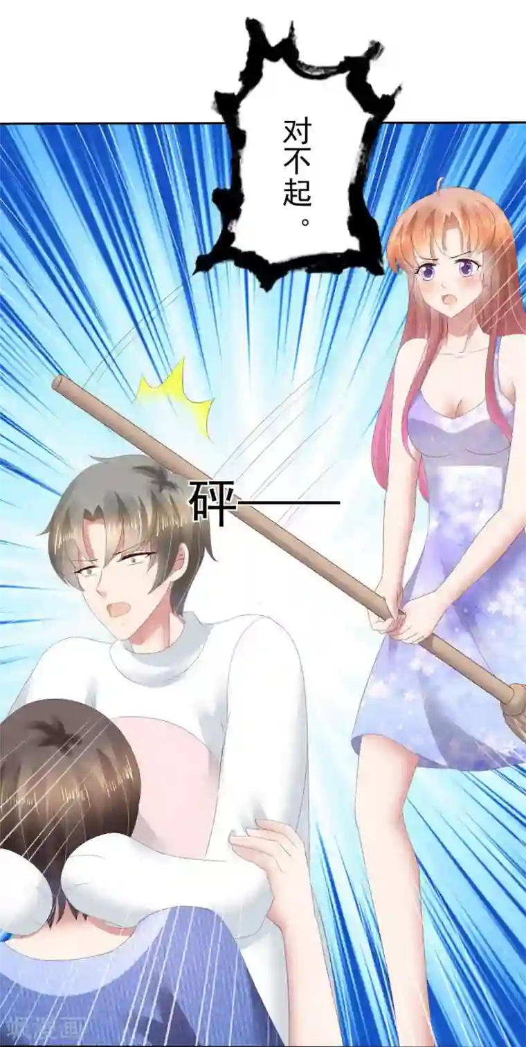 因爱宠你第91话