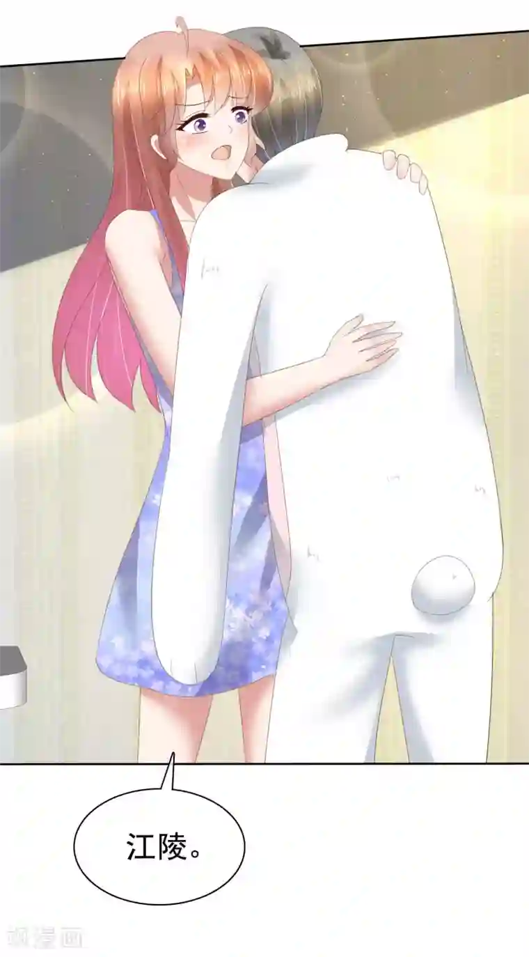 因爱宠你第91话