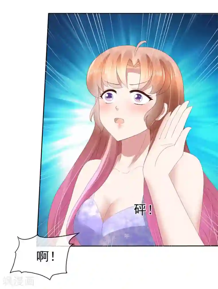 因爱宠你第91话