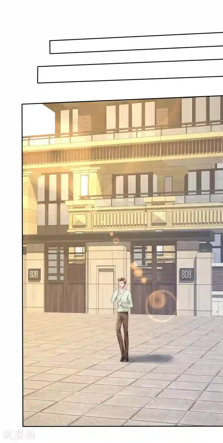 因爱宠你第91话