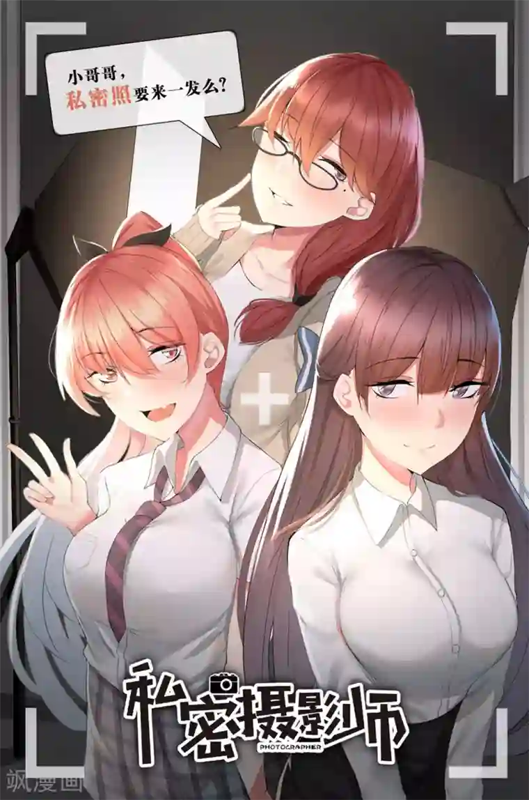 因爱宠你第91话