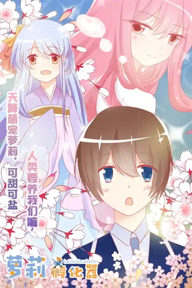 因爱宠你第91话