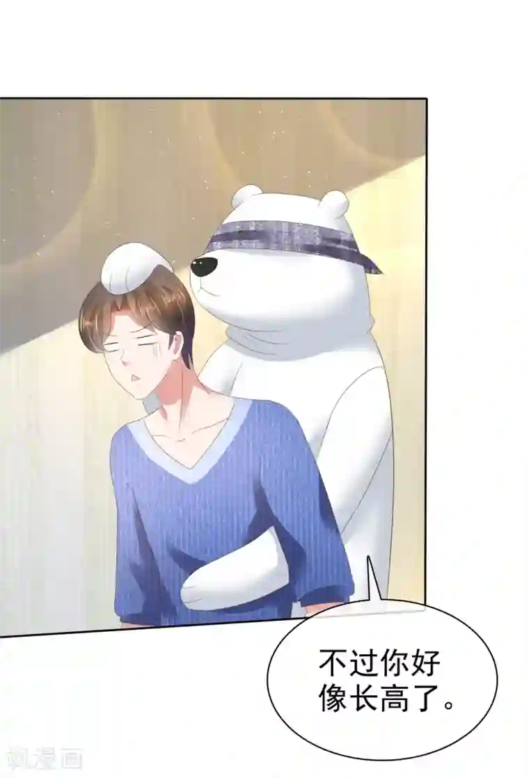 因爱宠你第91话