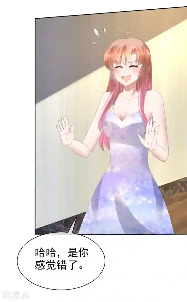 因爱宠你第91话