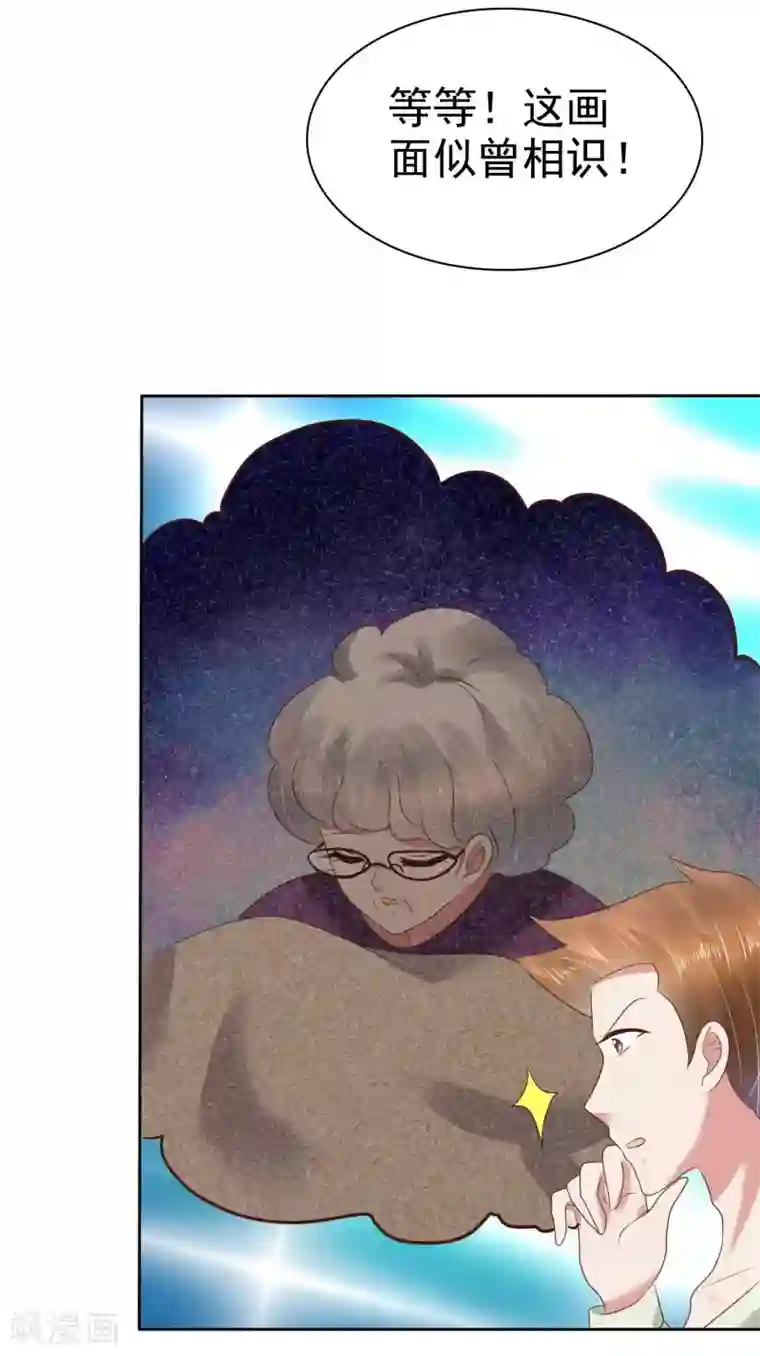 因爱宠你第92话