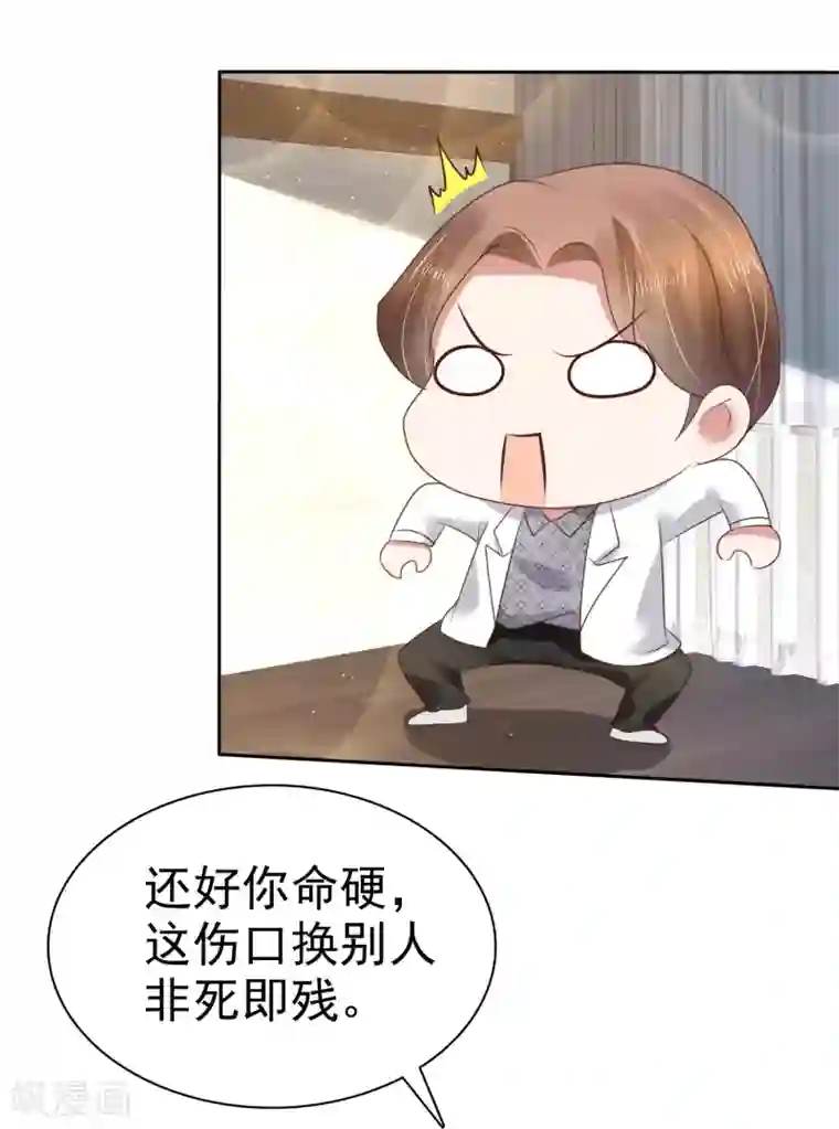 因爱宠你第92话