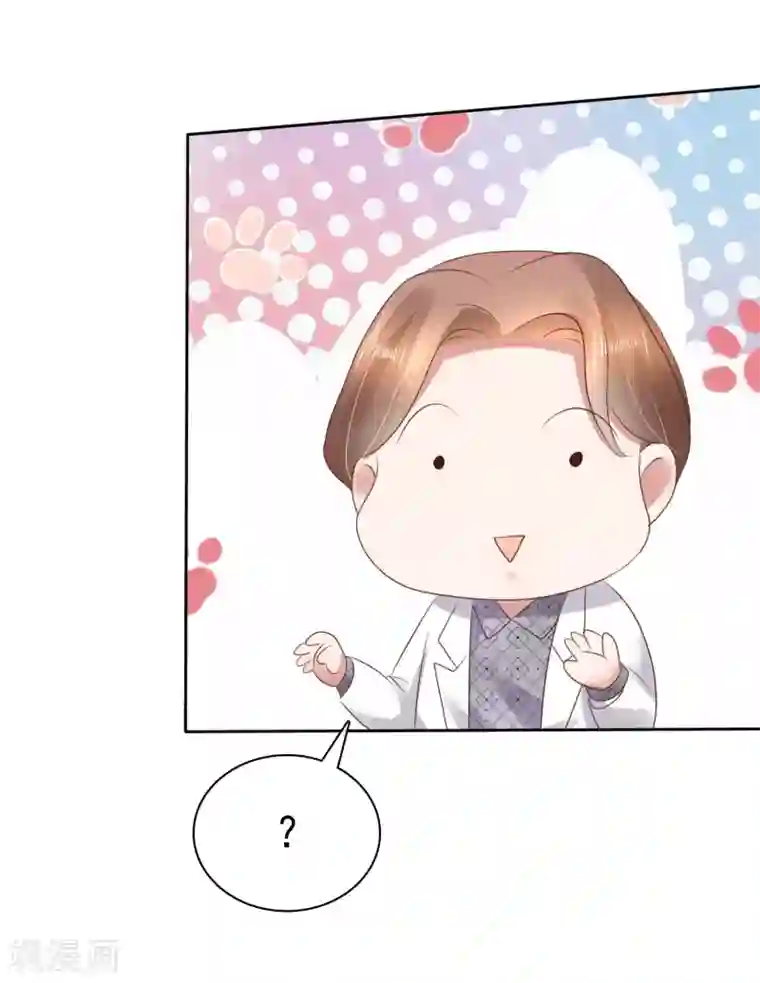 因爱宠你第92话