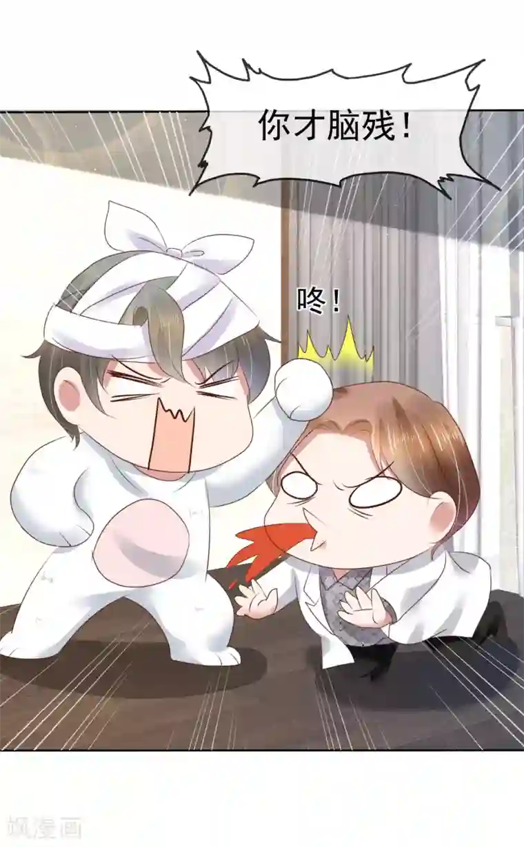 因爱宠你第92话