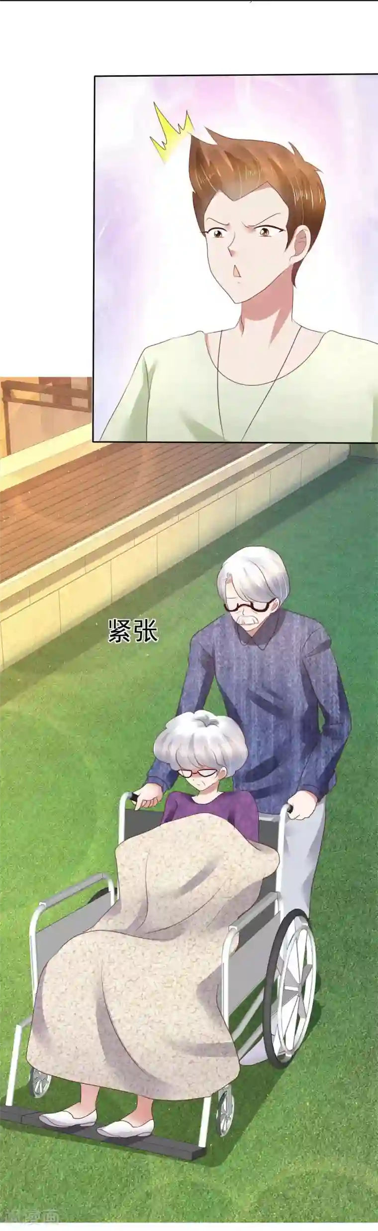 因爱宠你第92话