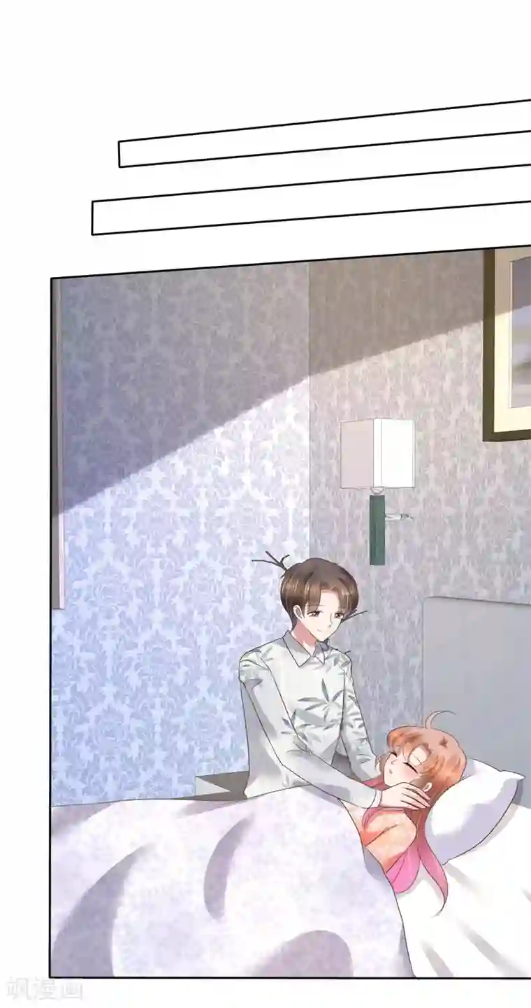 因爱宠你第92话