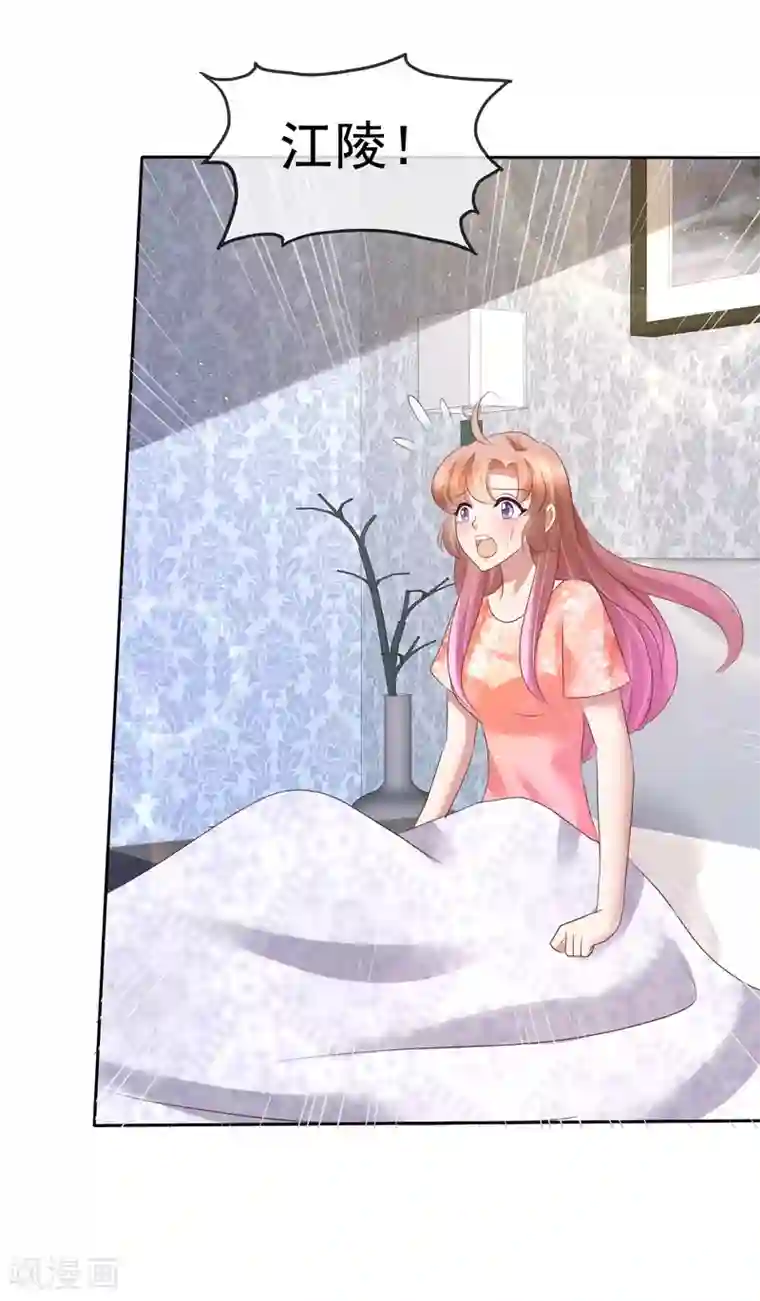 因爱宠你第92话