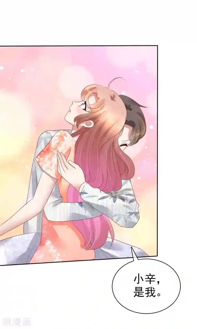 因爱宠你第92话