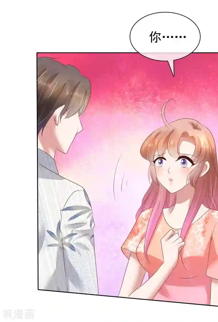 因爱宠你第92话