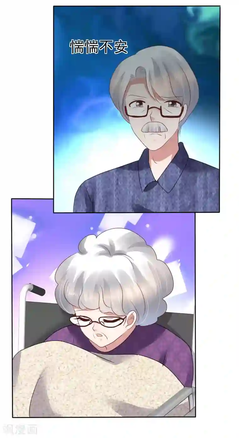 因爱宠你第92话