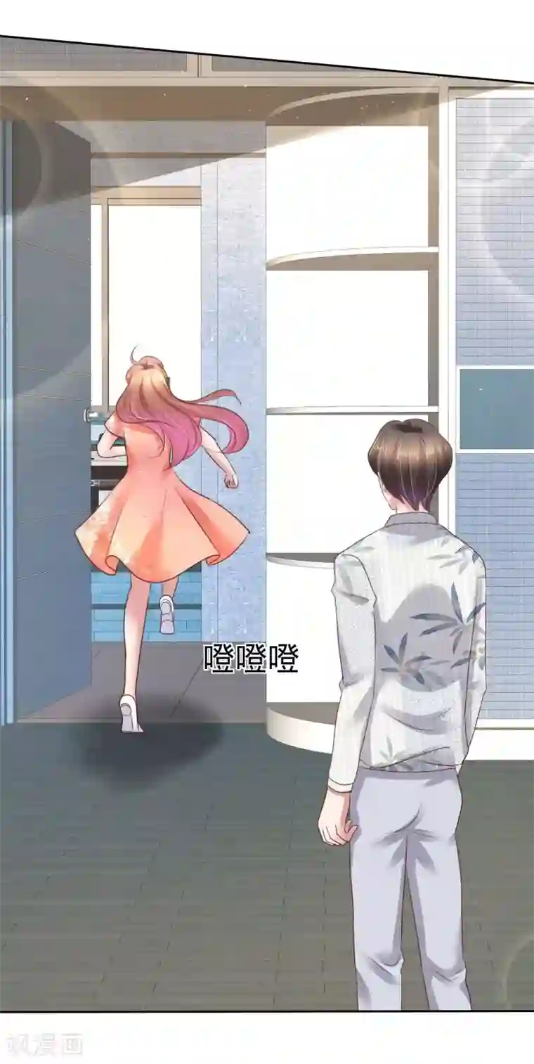 因爱宠你第92话