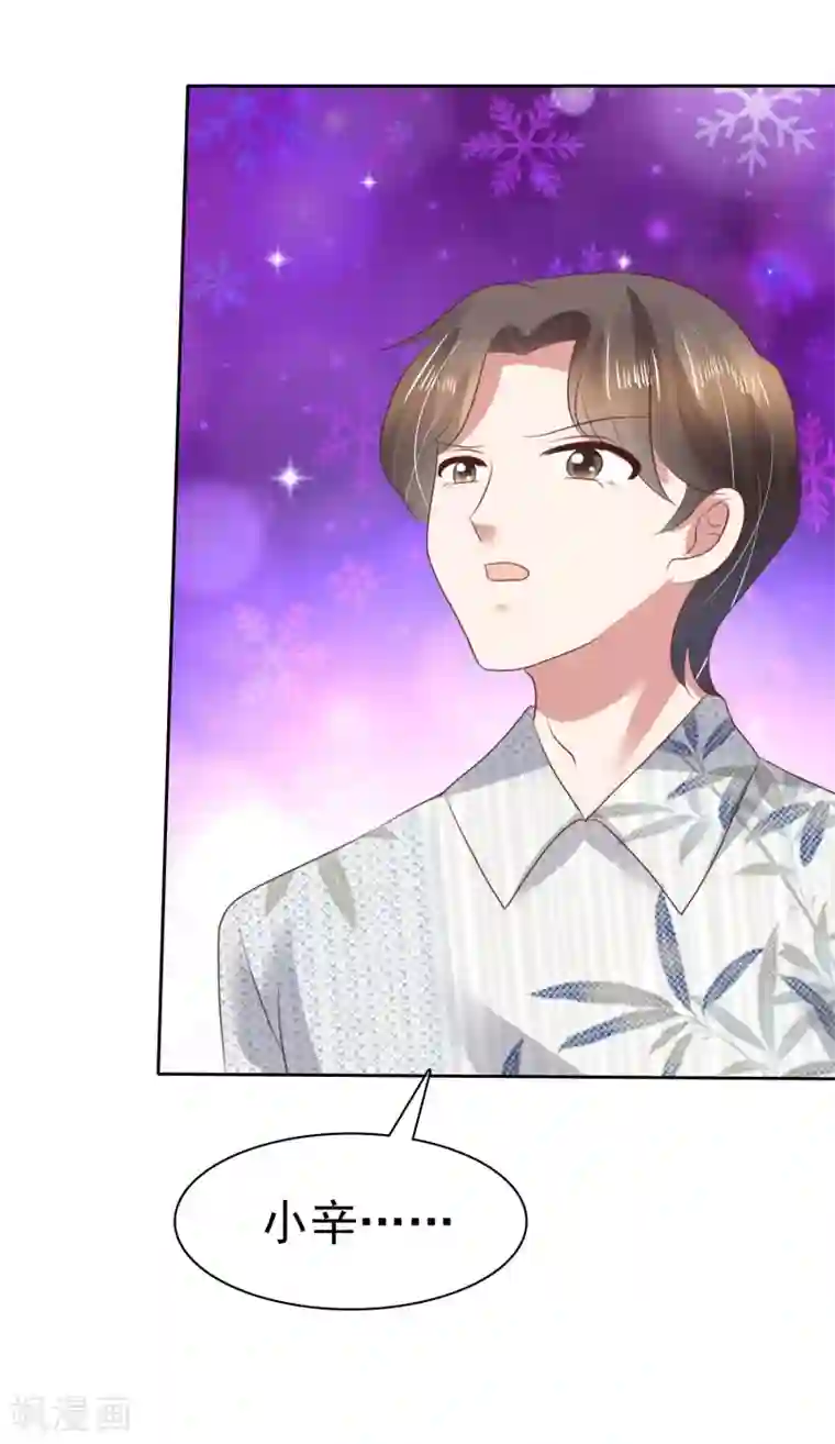 因爱宠你第92话