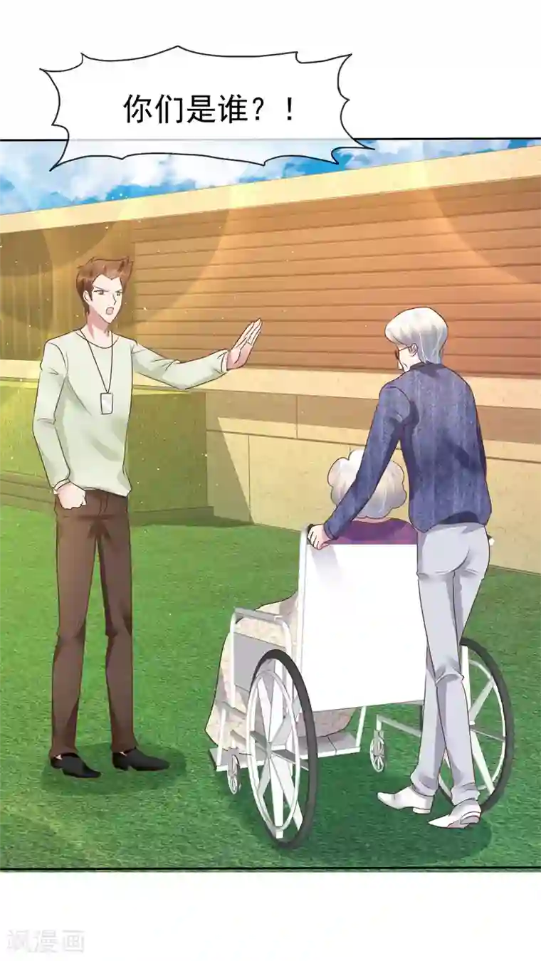 因爱宠你第92话