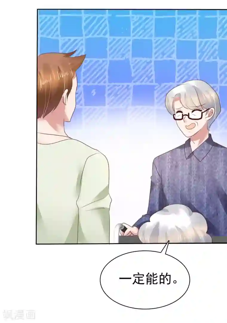 因爱宠你第92话