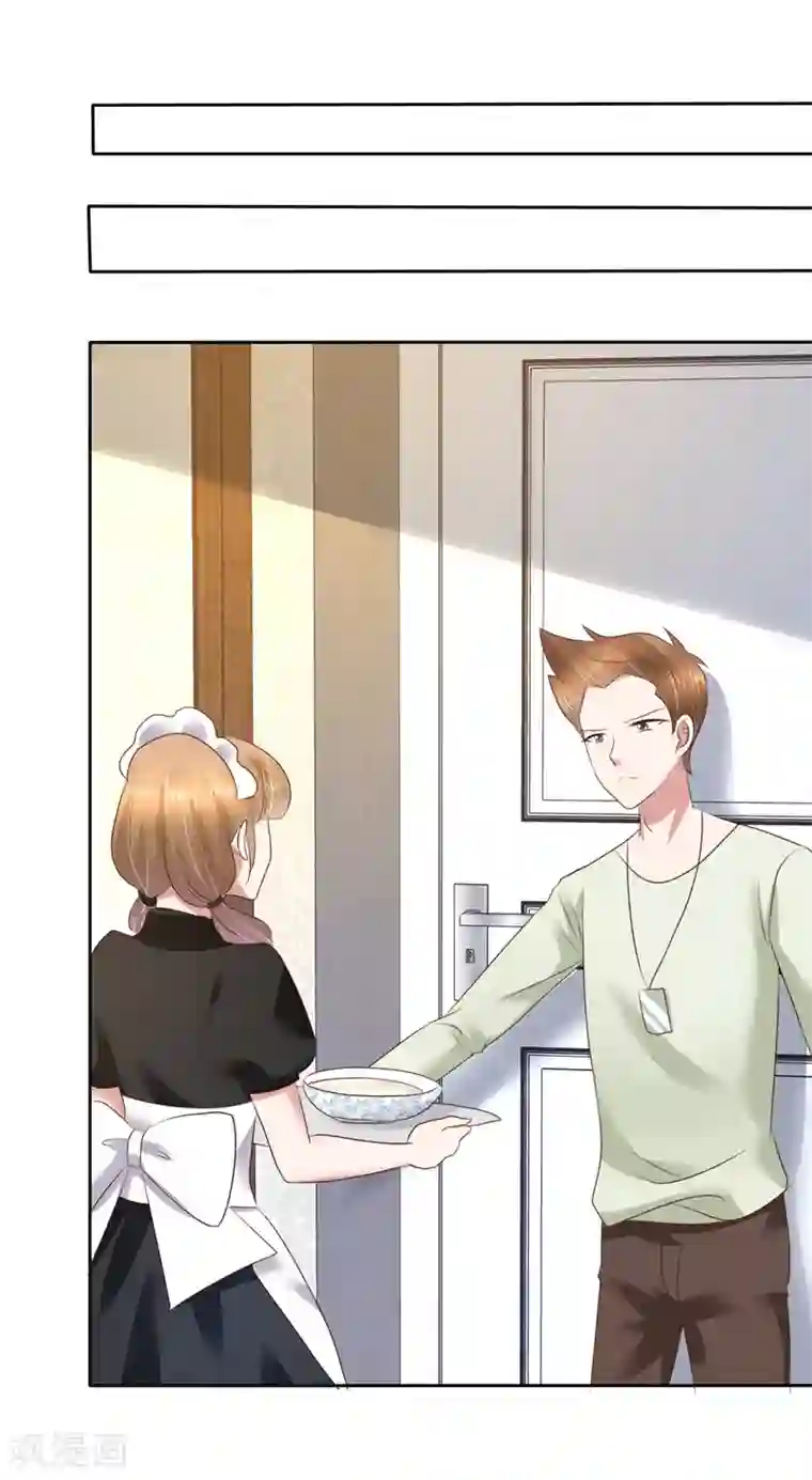 因爱宠你第93话