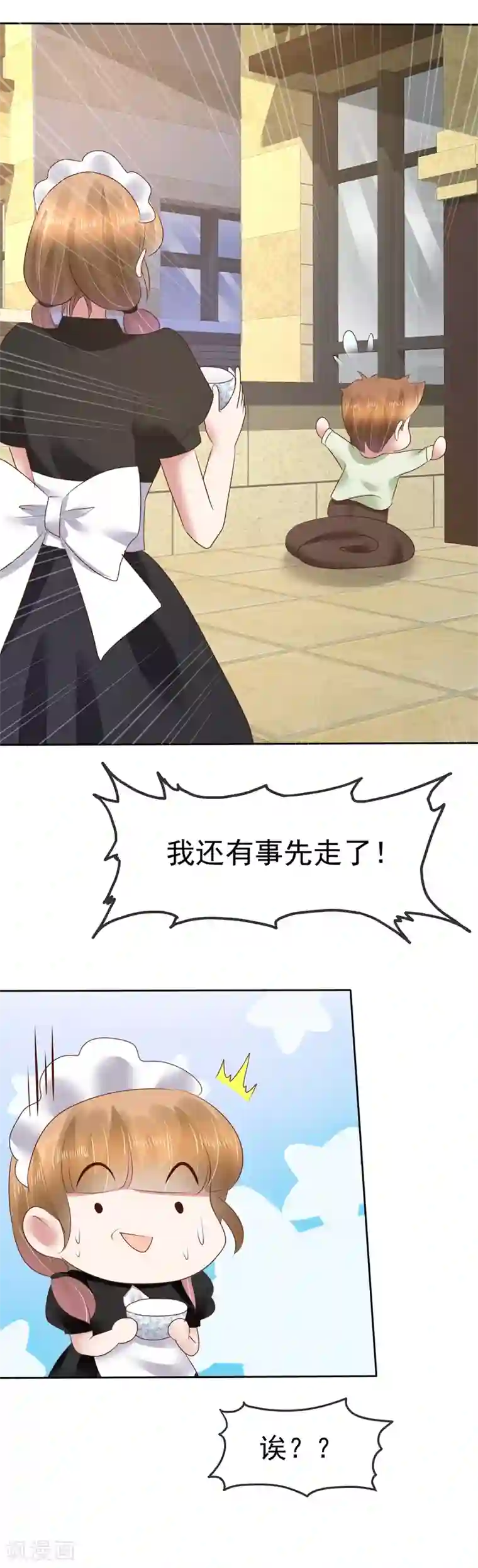 因爱宠你第93话