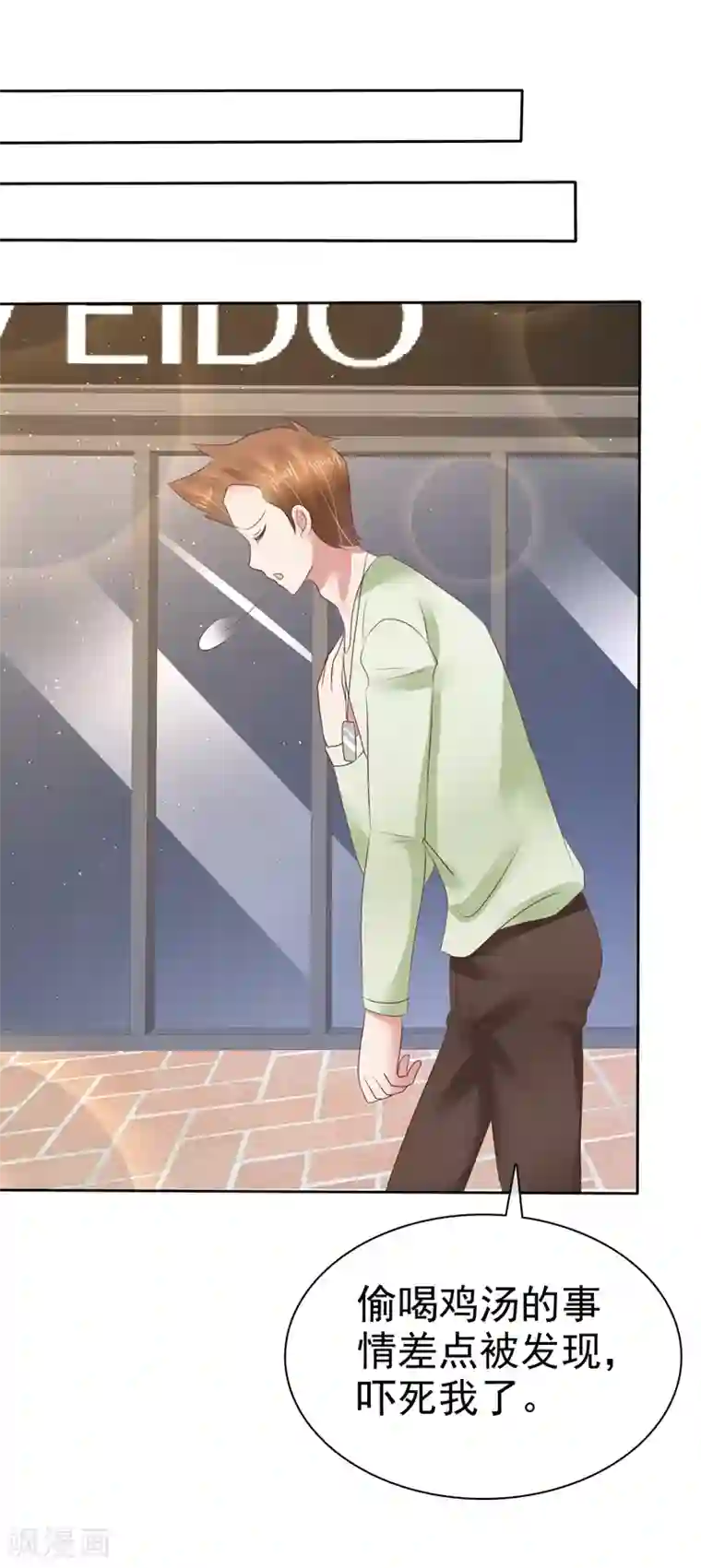 因爱宠你第93话