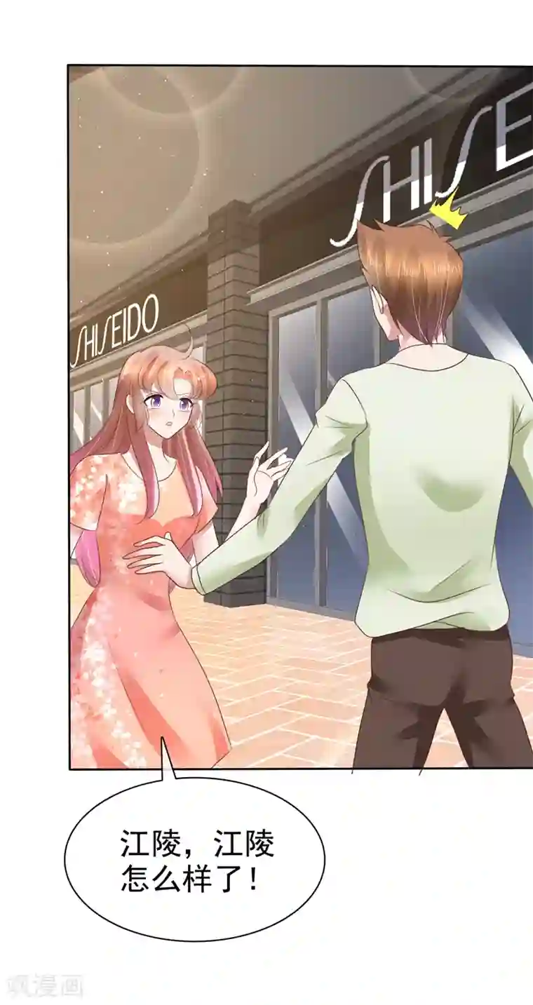 因爱宠你第93话